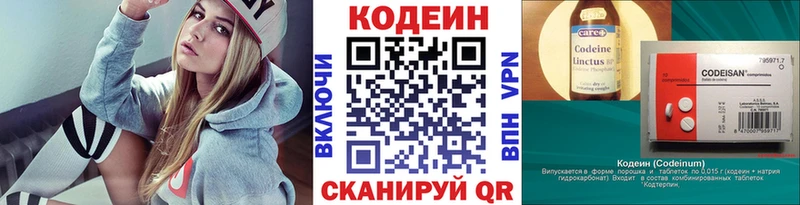 Кодеин напиток Lean (лин)  наркошоп  Няндома 